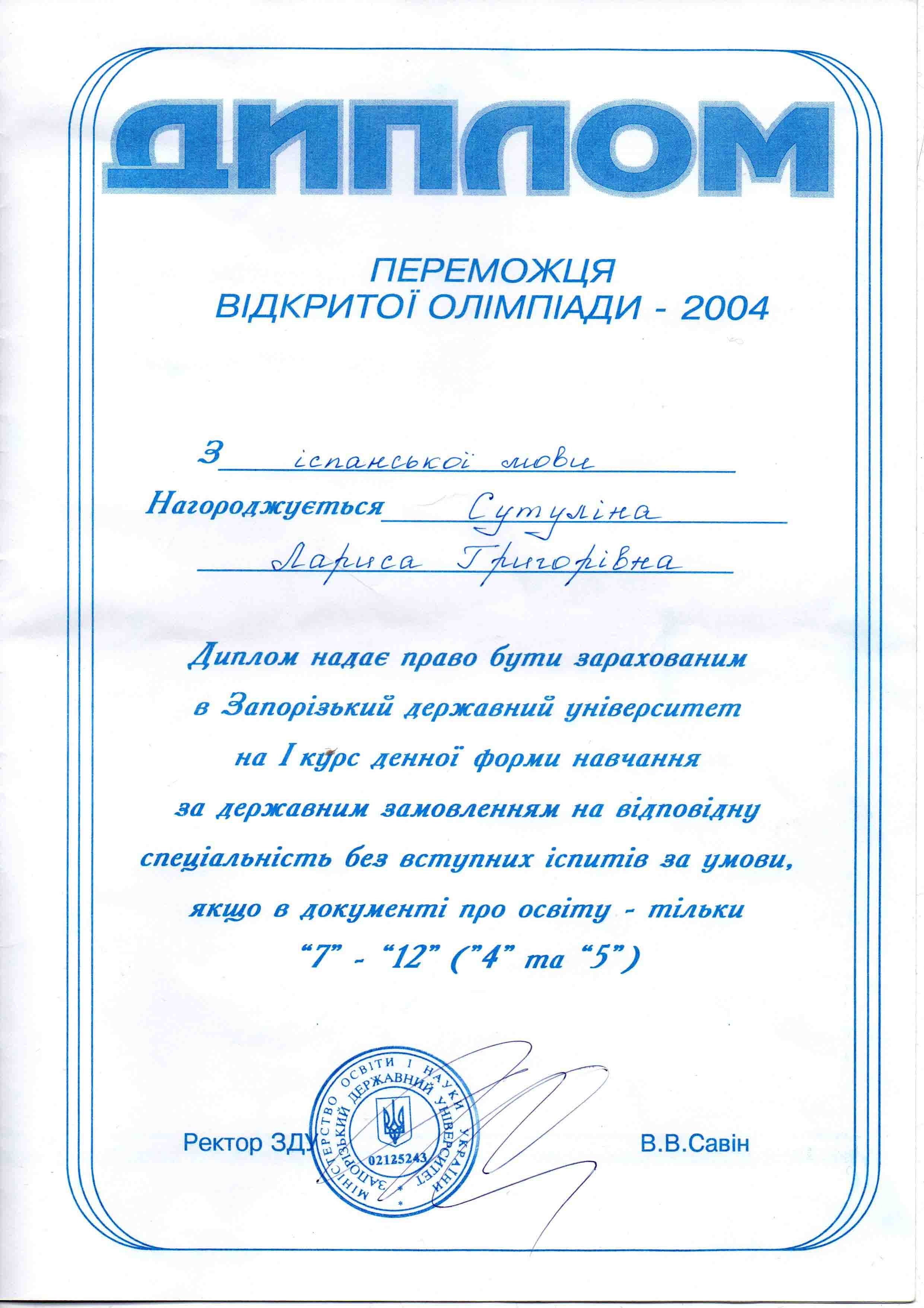Olympiada diploma